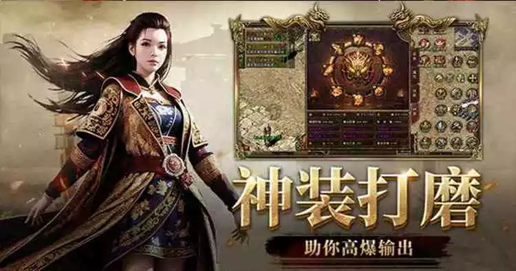 《传奇3高爆版》手游官方网站_正版ip授权