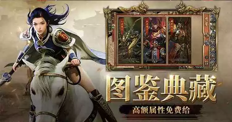 《传奇3高爆版》手游官方网站_正版ip授权