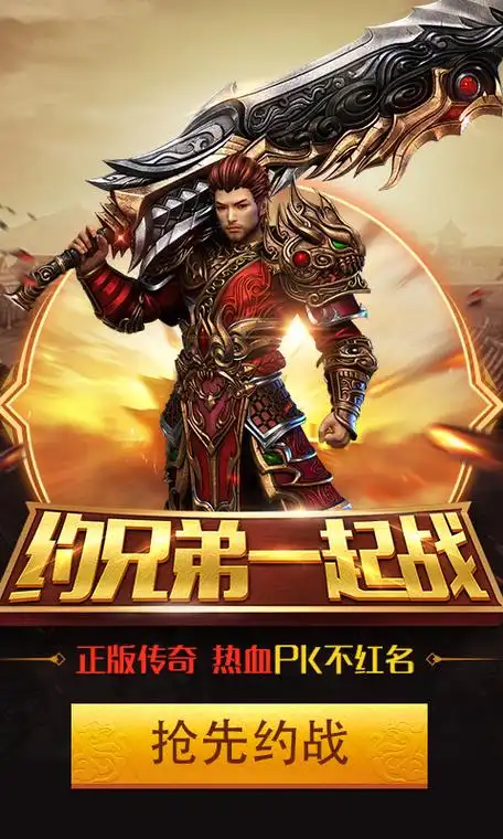 冰雪传奇点卡版